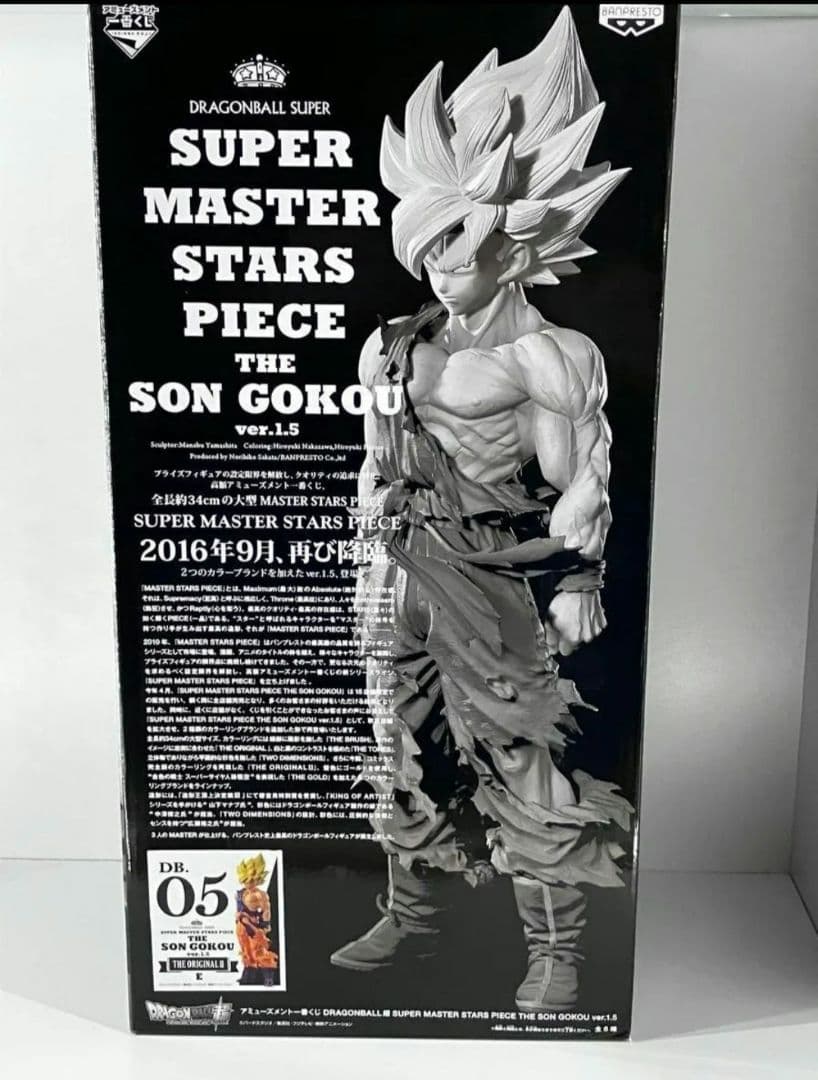 ドラゴンボール フィギュア SMSP 孫悟空 E賞 05 最終値下げ