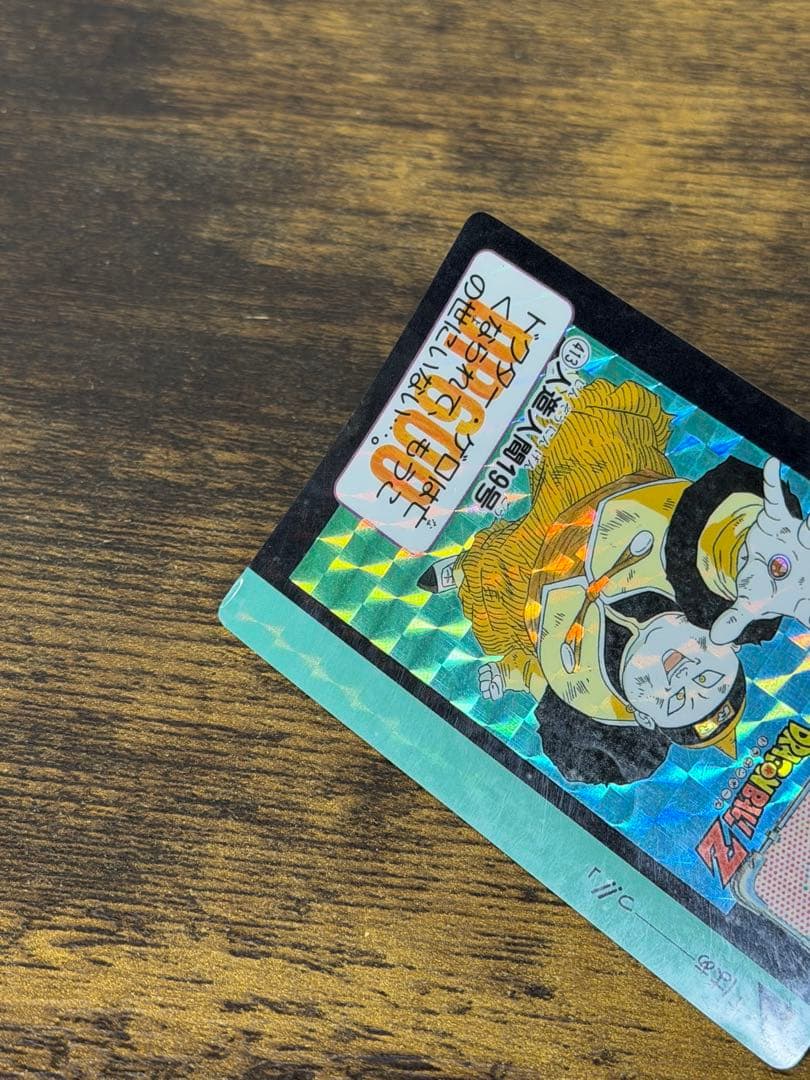 1992年製　全初版　本弾　第10弾　ドラゴンボールカードダス　コンプ　全42種
