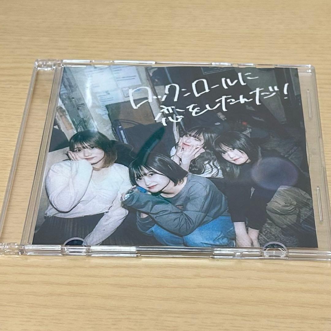 らそんぶる 1st Single『ロックンロールに恋をしたんだ！』 CD