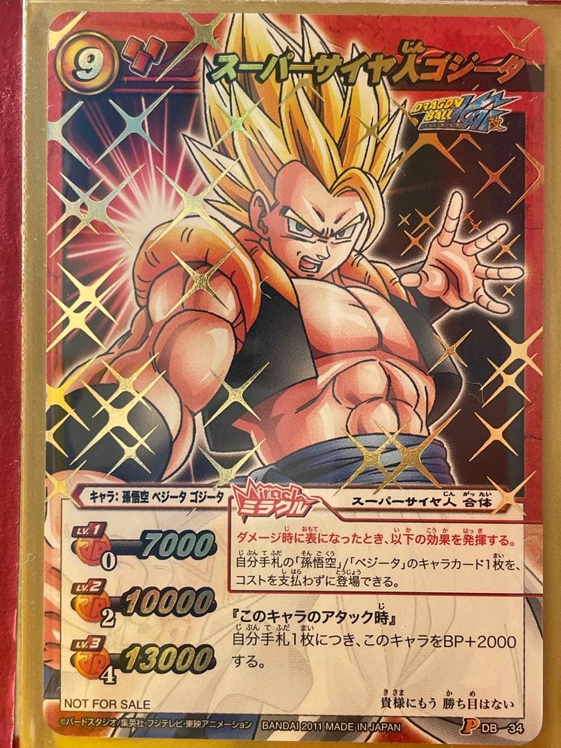 ドラゴンボール（大会プロモ） P DB 34 スーパーサイヤ人ゴジータ