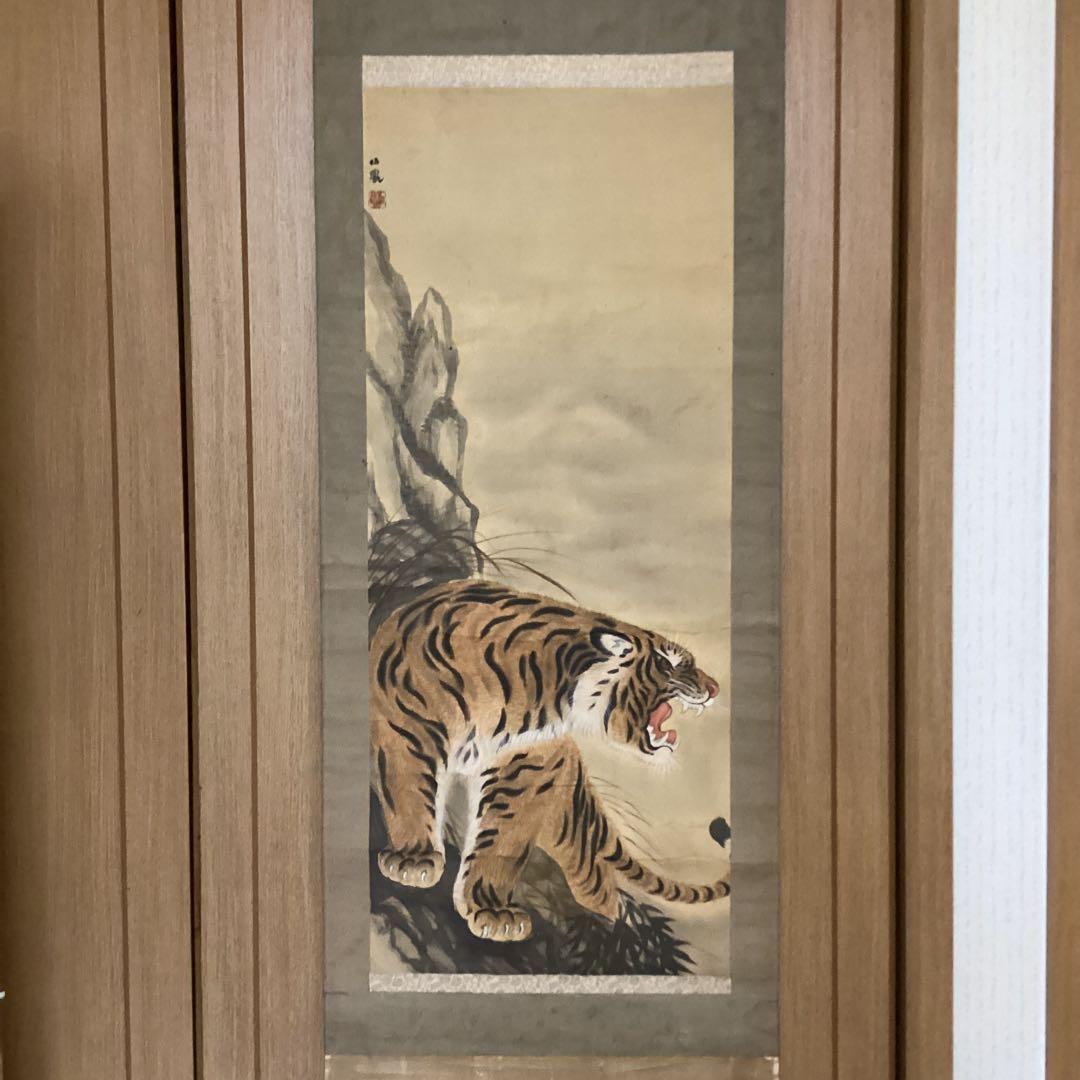 竹内栖鳳　　淡彩水墨画【　孟　虎　図　】　絹本掛軸　　肉筆画　　模写　1 即決品