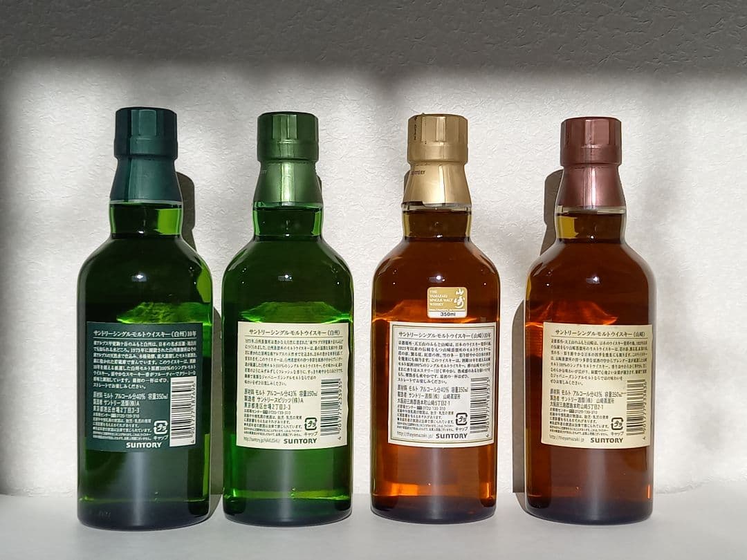 サントリー白州10年・山崎 10年 4本セット