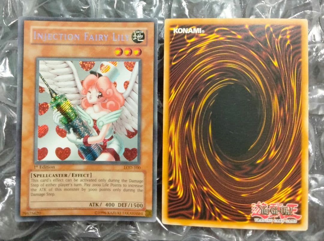 エラー 1st 初期 お注射天使リリー faded シク 遊戯王