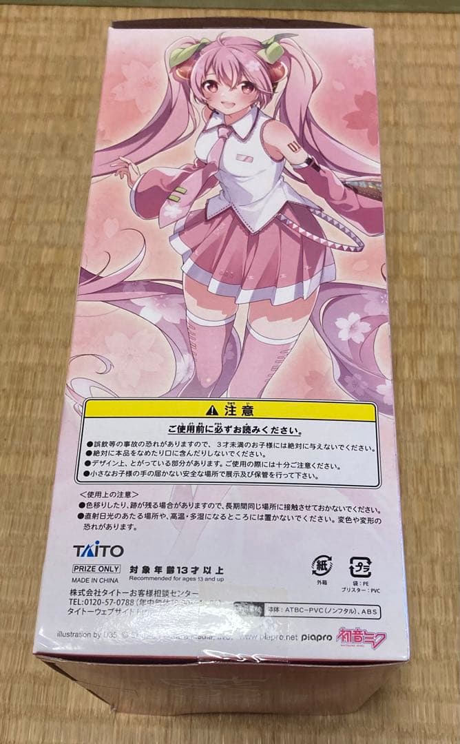 桜ミク タイトー　フィギュア　セット　国内正規品