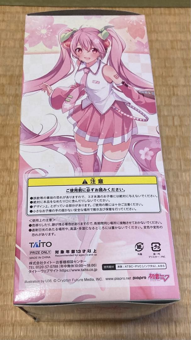 桜ミク タイトー　フィギュア　セット　国内正規品