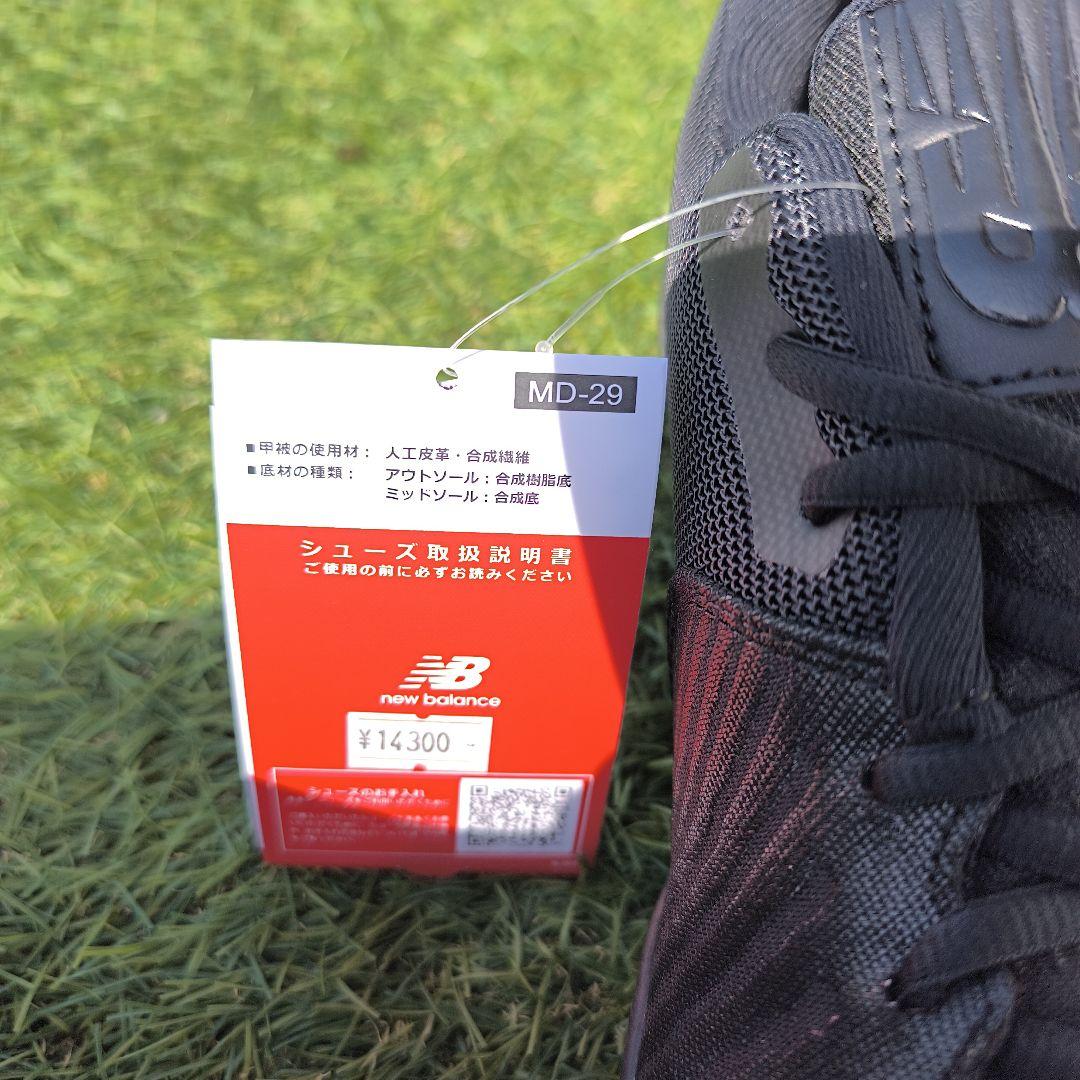 ニューバランス野球金具スパイク（高校野球対応）27.0cm