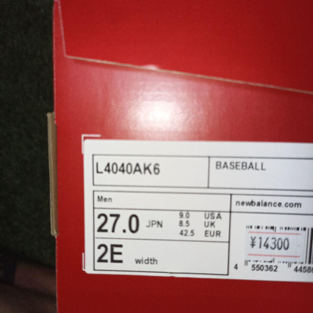 ニューバランス野球金具スパイク（高校野球対応）27.0cm