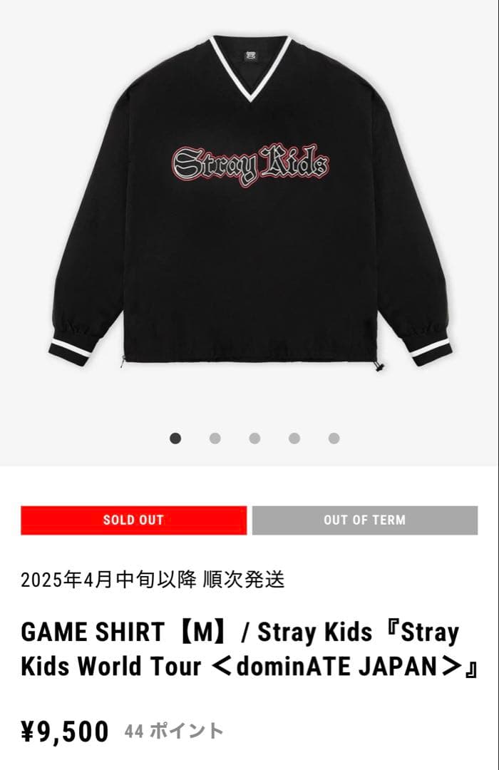 【美品】stray kids スキズ dominATE ゲームシャツ M