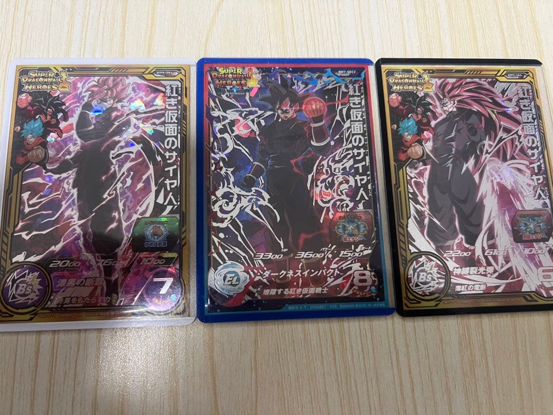 ドラゴンボールヒーローズ　紅き仮面のサイヤ人　3枚セット