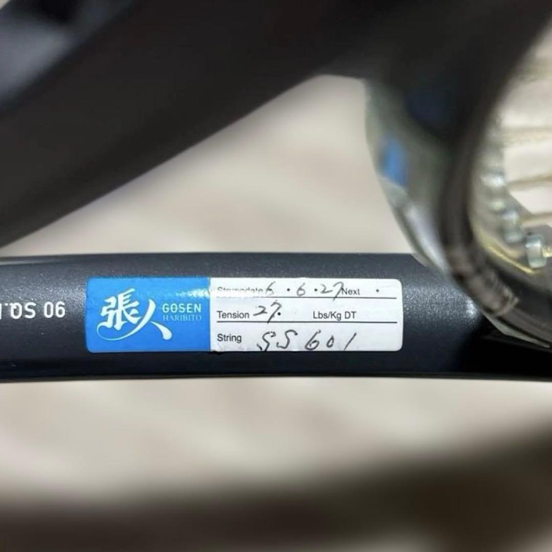 ジオブレイク50VS ヨネックス　UXL1