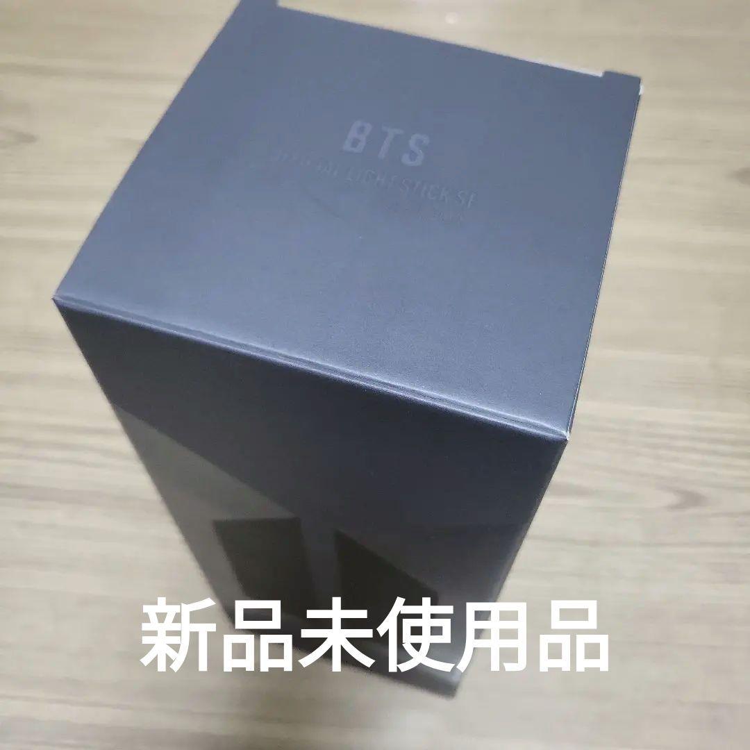 BTS 公式ペンライト MAP OF THE SOUL ver.4 アミボム