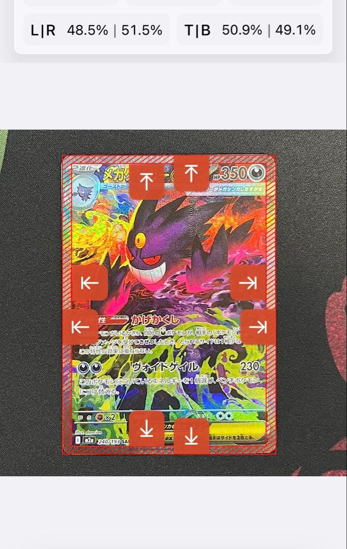 【センタリング良好】メガゲンガーex sar MEGAドリームex