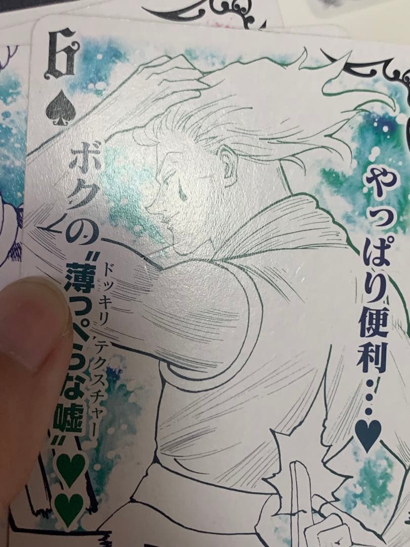 ハンターハンター　ヒソカ　トランプ