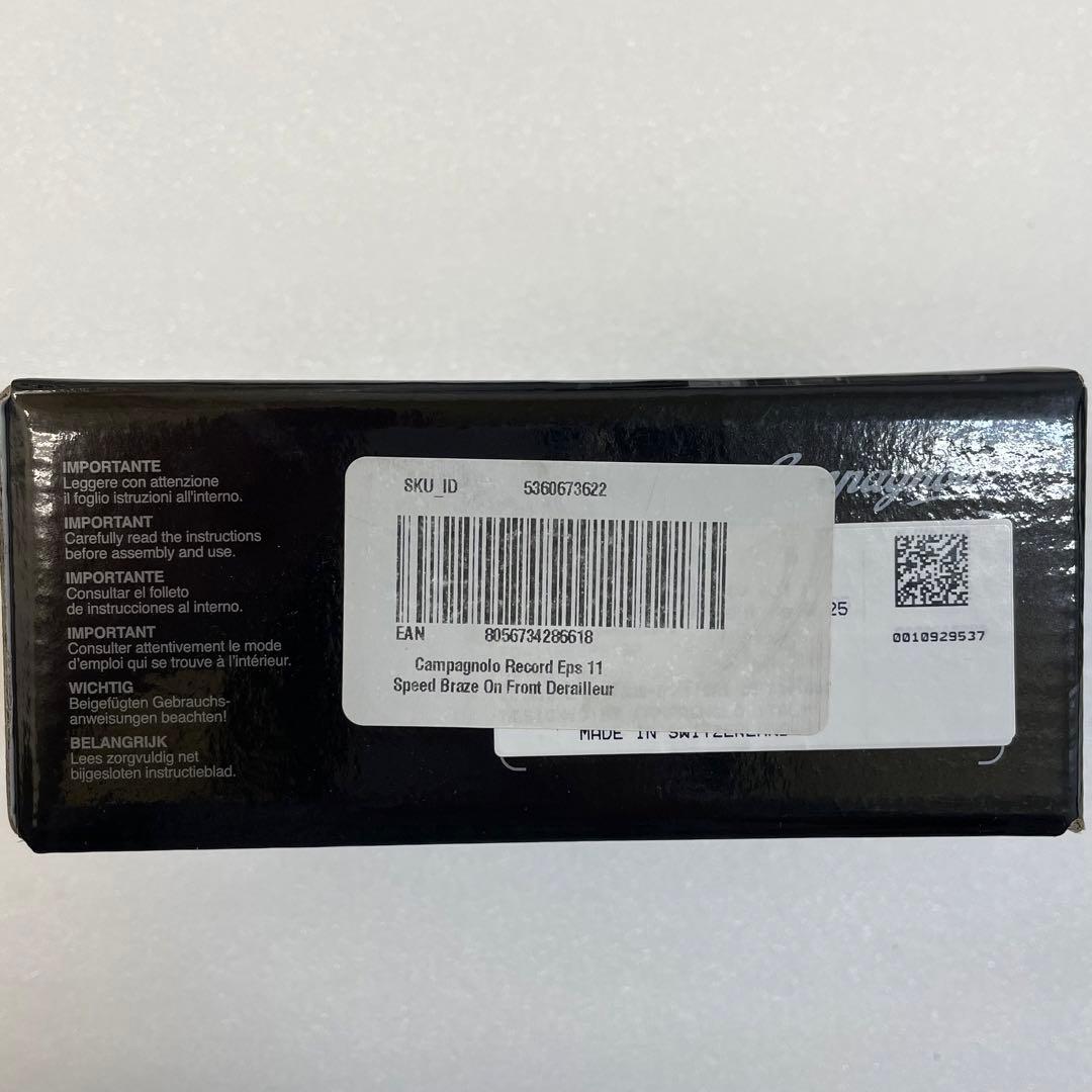 カンパニョーロ　レコード　EPS　フロントディレイラー　新品