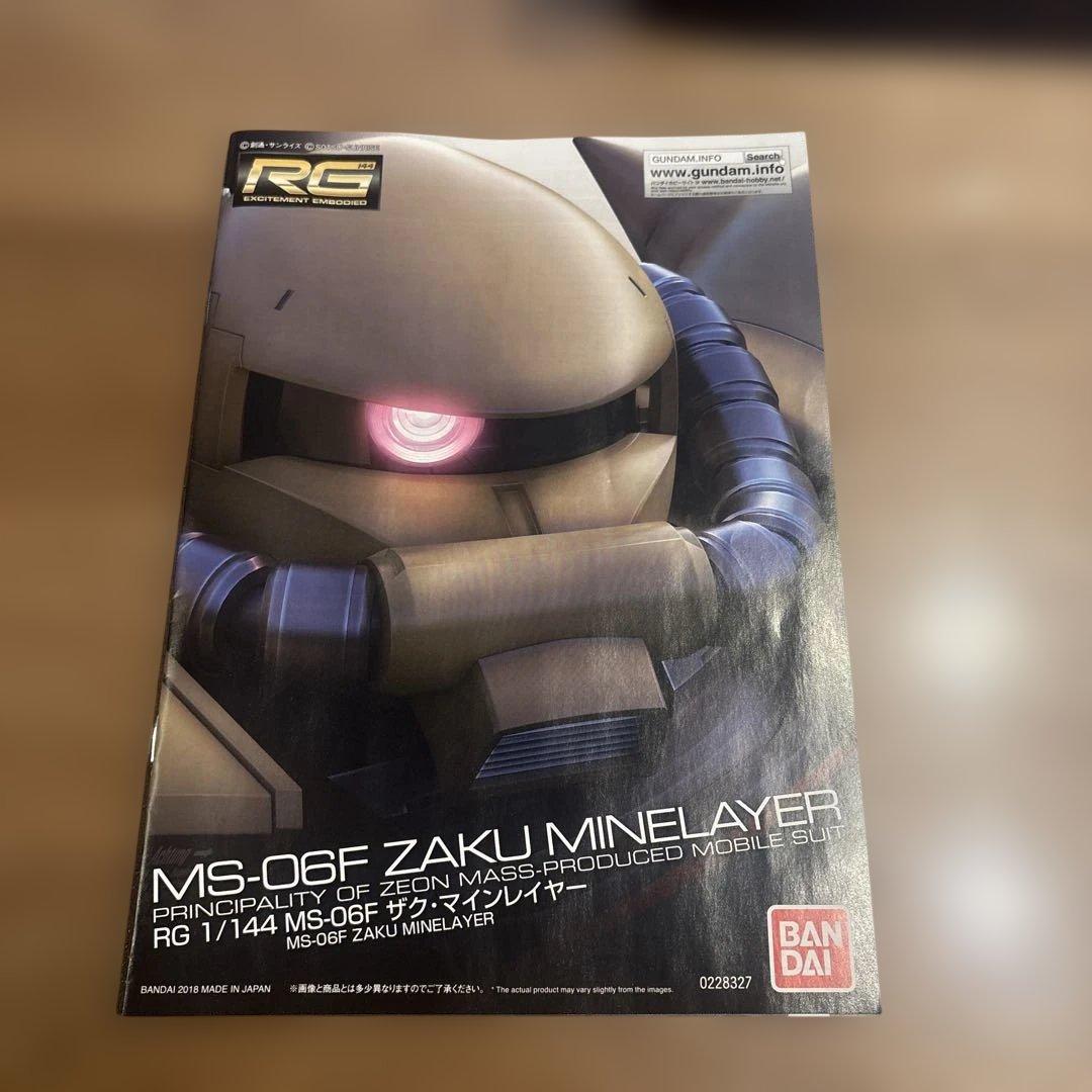 RG MS-06F ザクMINELAYER 1/144