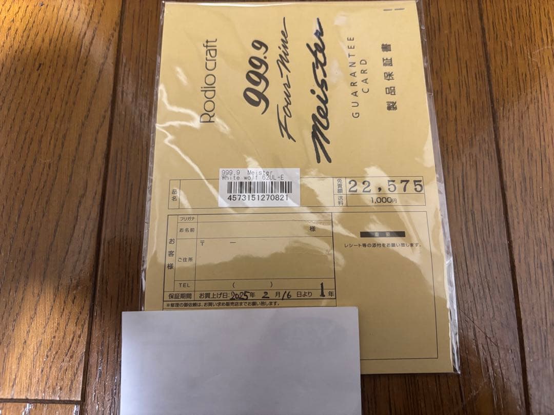 62UL-E フォーナインマイスター ホワイトウルフ ロデオクラフト