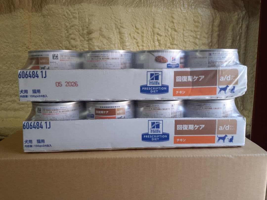 ヒルズ療法食a/d缶156g×48缶