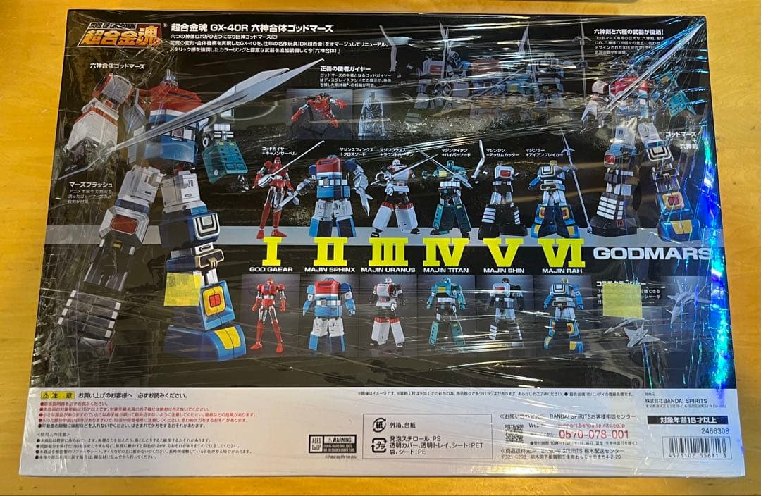 超合金魂　六神合体ゴッドマーズ