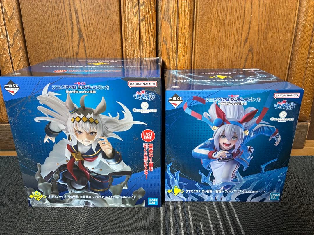 一番くじ　ウマ娘シンデレラグレイ　ラストワン賞 C賞セット