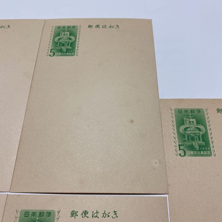 郵便はがき 1952年　印刷文化典記念 未使用7枚