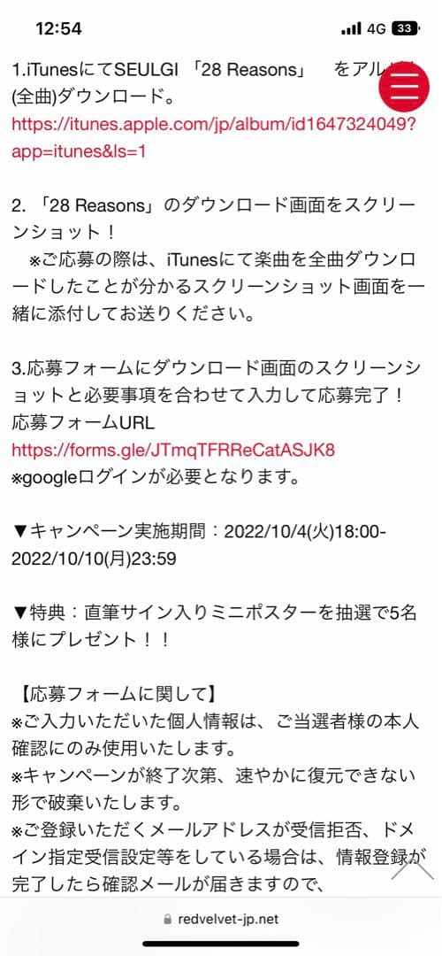 Red Velvet   SEULGI   直筆サイン入りミニポスター