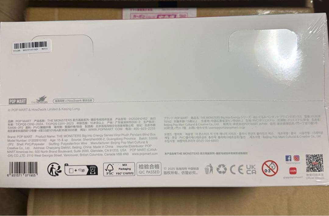 THE MONSTERS「Big into Energy」 ぬいぐるみ シリーズ