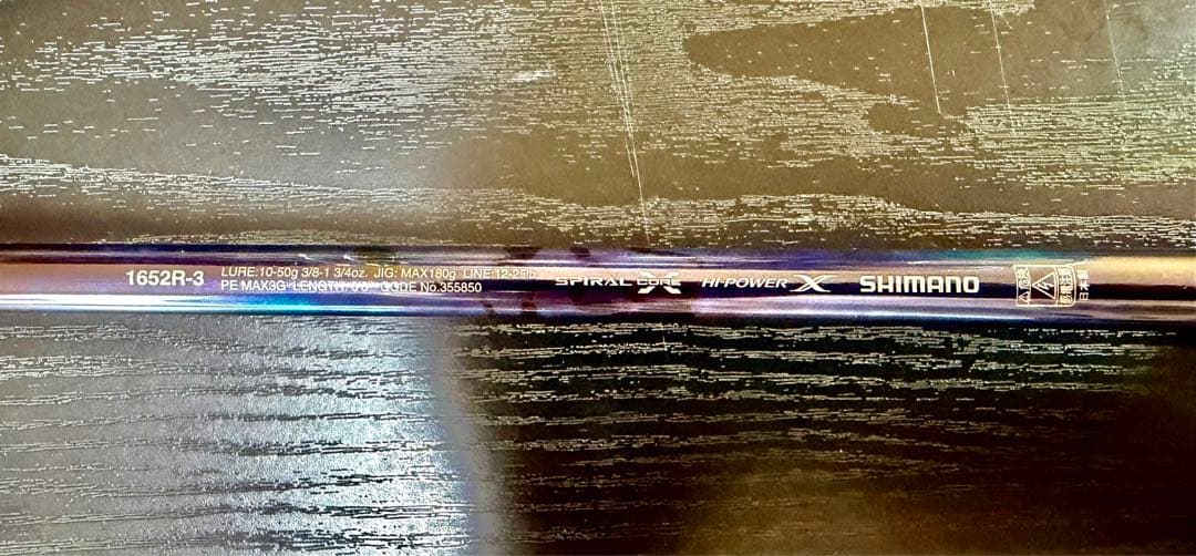 ロッド SHIMANO WORLD SHAULA LIMITED 1652R-3