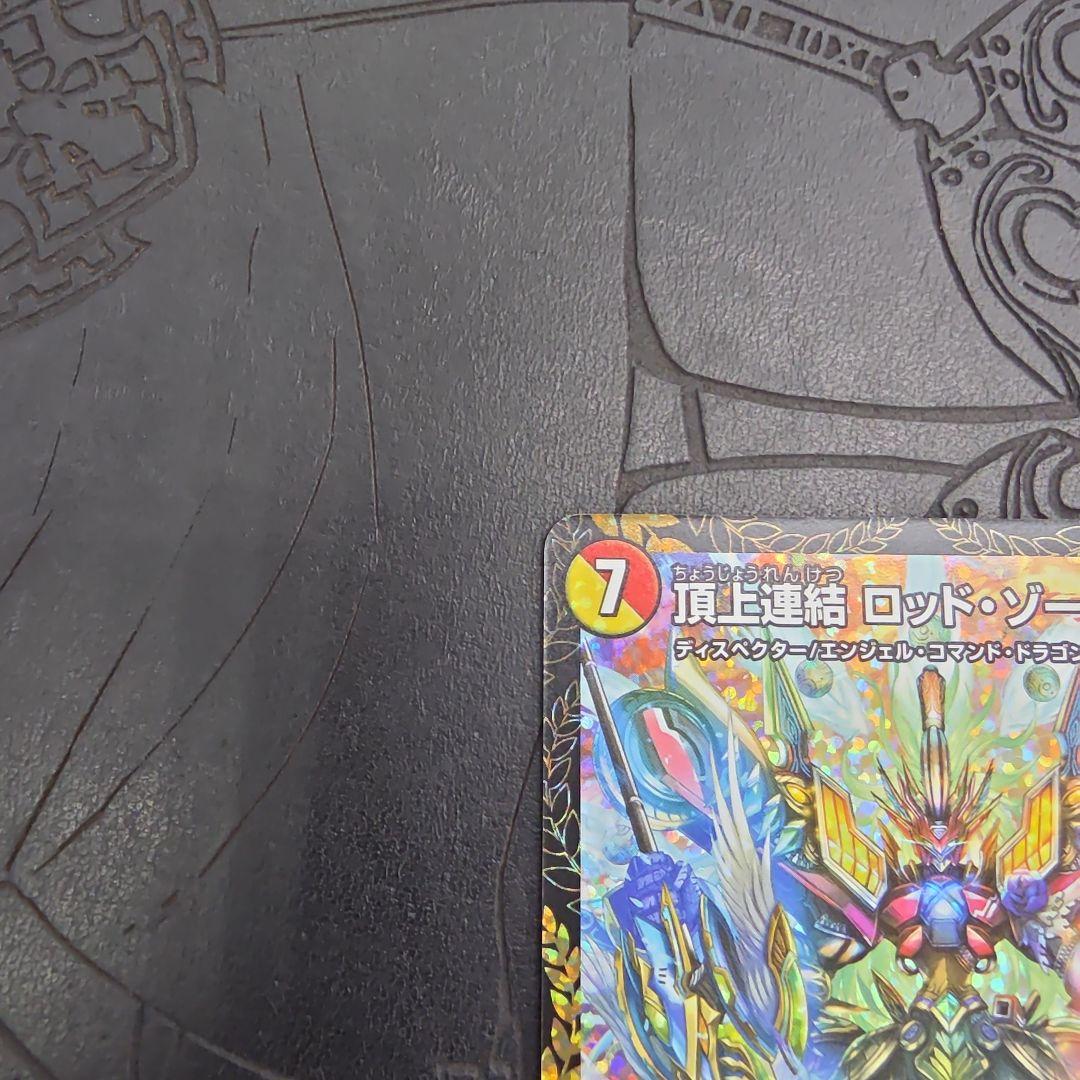 頂上連結ロッドゾージア5th プロモ