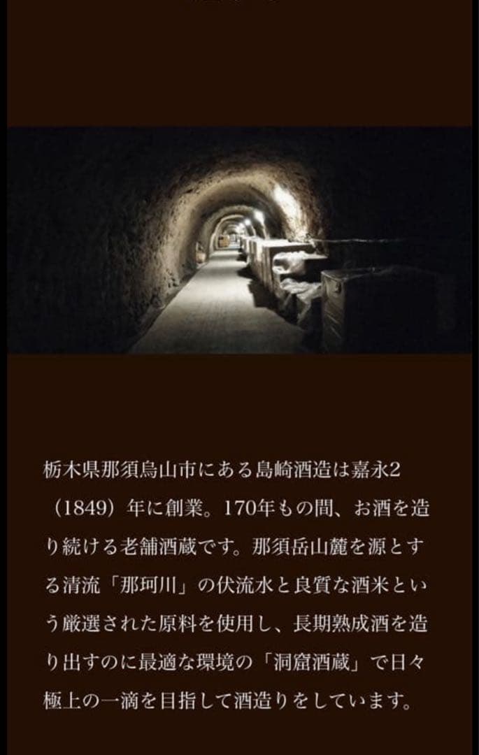 天琥-tenko- 30年 日本酒 数量限定 山崎 響 白州