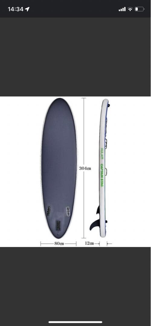 キャプテンスタッグX HULAダブルネーム　サップ