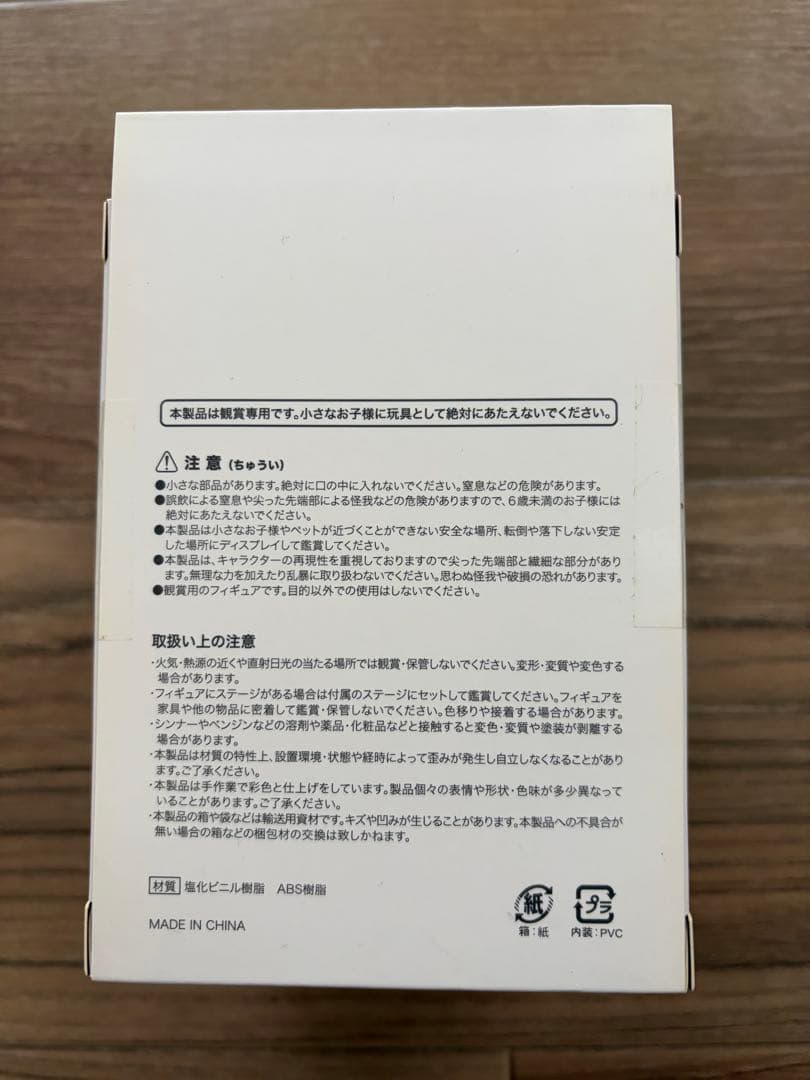 米津玄師　かいじゅうずかん 子連れ毛玉　フィギュア