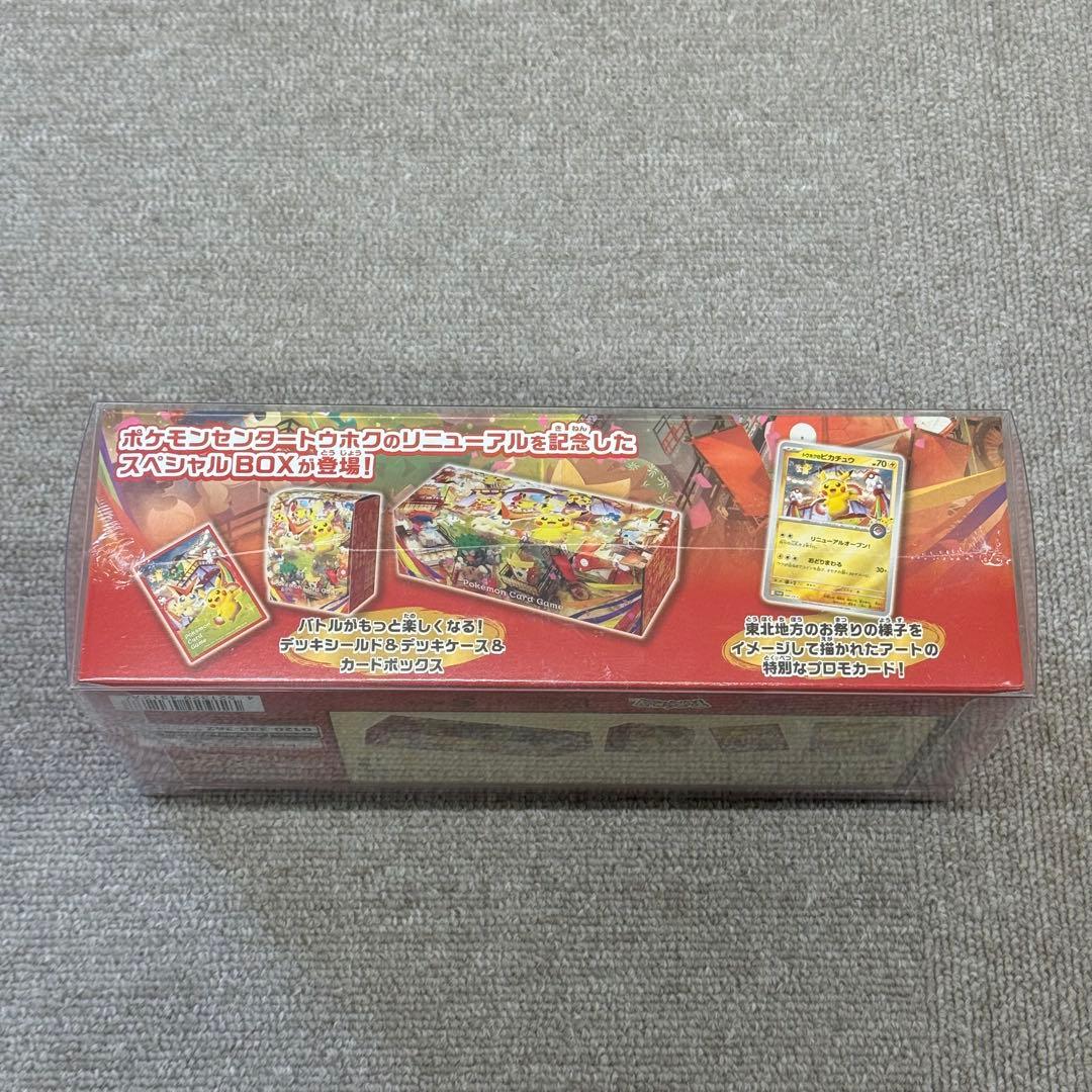 ポケモンセンター トウホク スペシャルBOX 未開封シュリンク付き