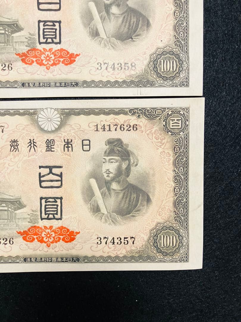 旧紙幣　古札　26 小田原工場　聖徳太子百円札　鑑定済　未使用　3枚連番　F93