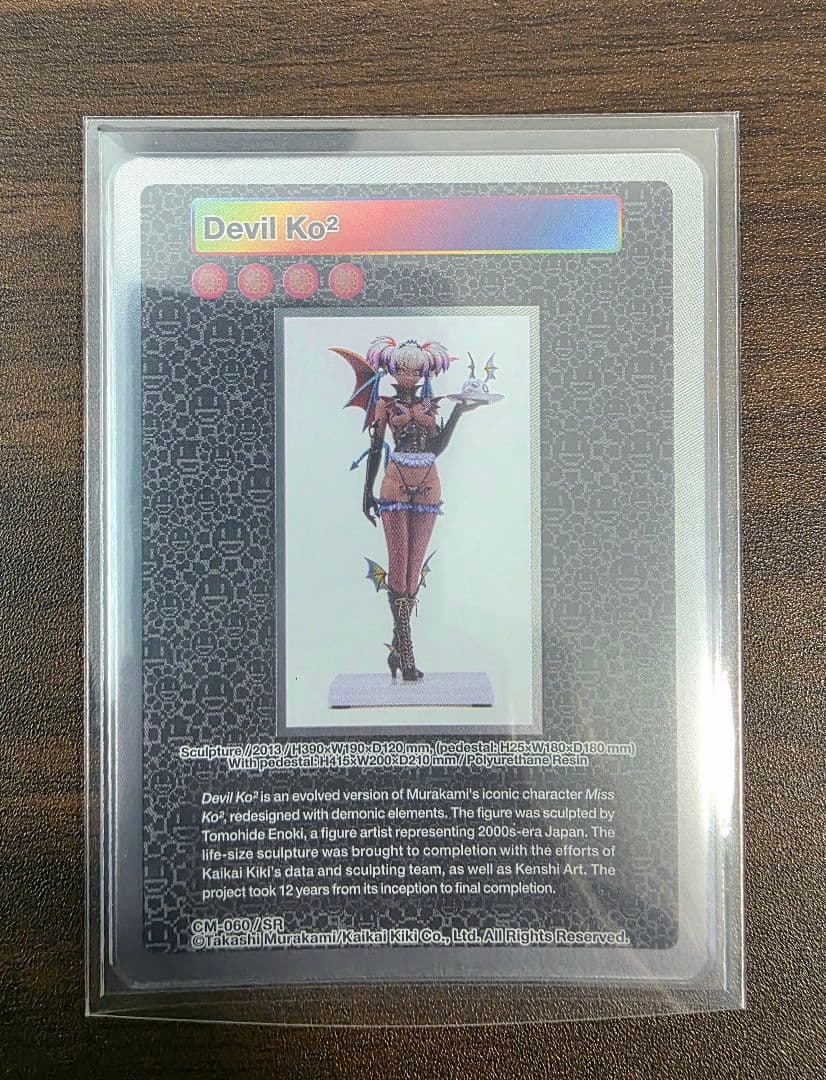 に*生様 【極美品】村上隆 クリーブランド 新弾 SR 4枚セット