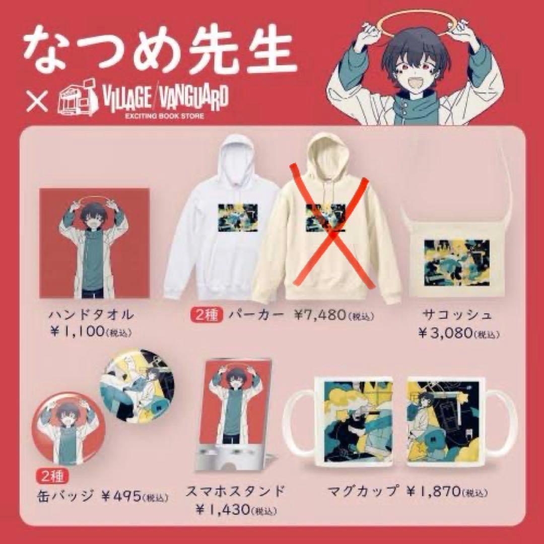 なつめ先生 YouTuber ヴィレッジヴァンガード パーカー 缶バッジ