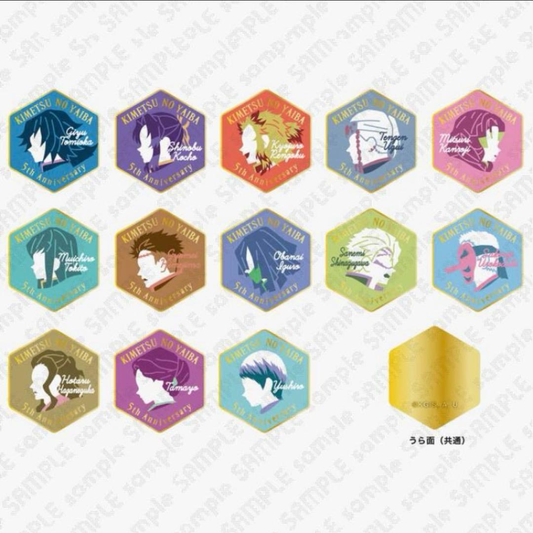 鬼滅の刃 伍周年記念 後夜祭 キャラクターモチーフピンズ 伊黒小芭内