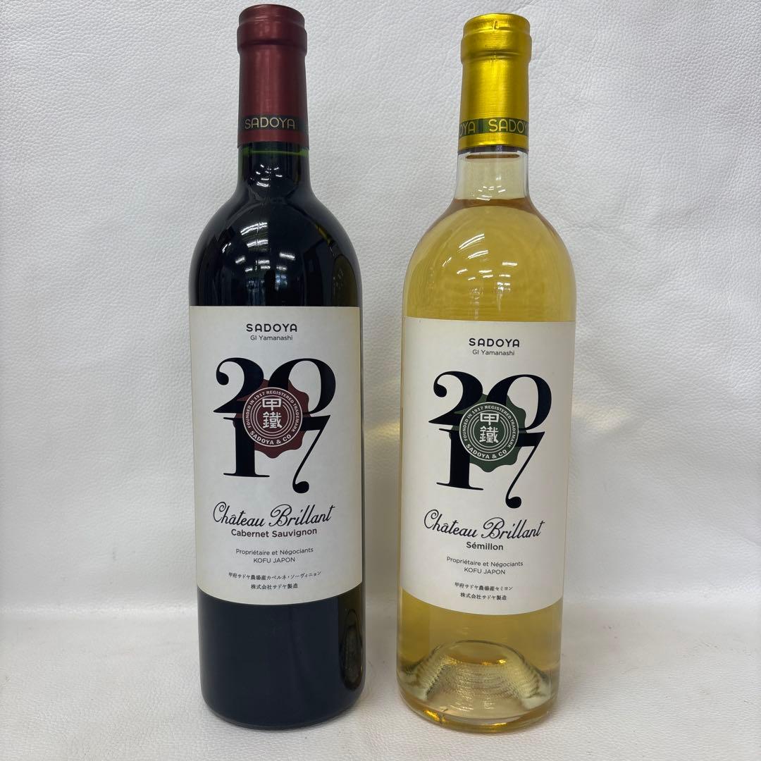 2017サドヤ シャトーブリヤン750ml 2本セット