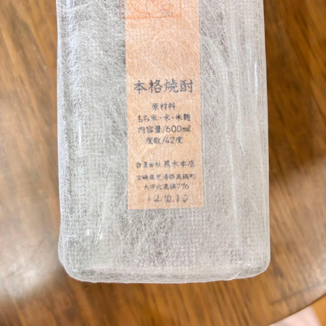 野うさぎの走り アルコール42度 600ml 古酒 24〜25年 箱入り 37度