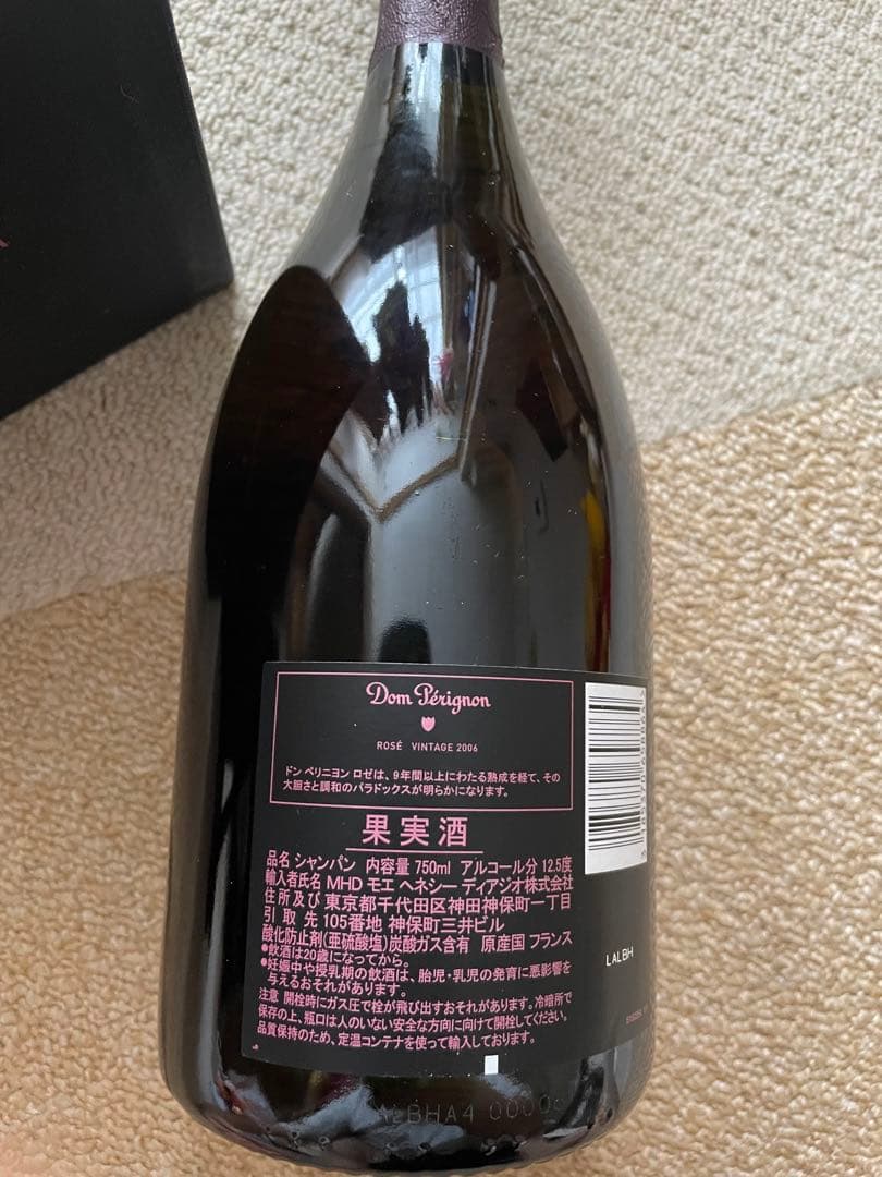 ドン・ペリニヨンロゼ2006 新品