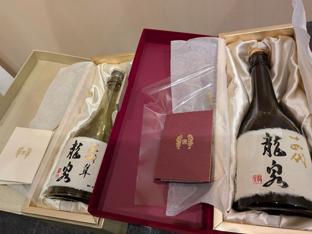 龍泉 日本酒 空き瓶 720ml 2本セット