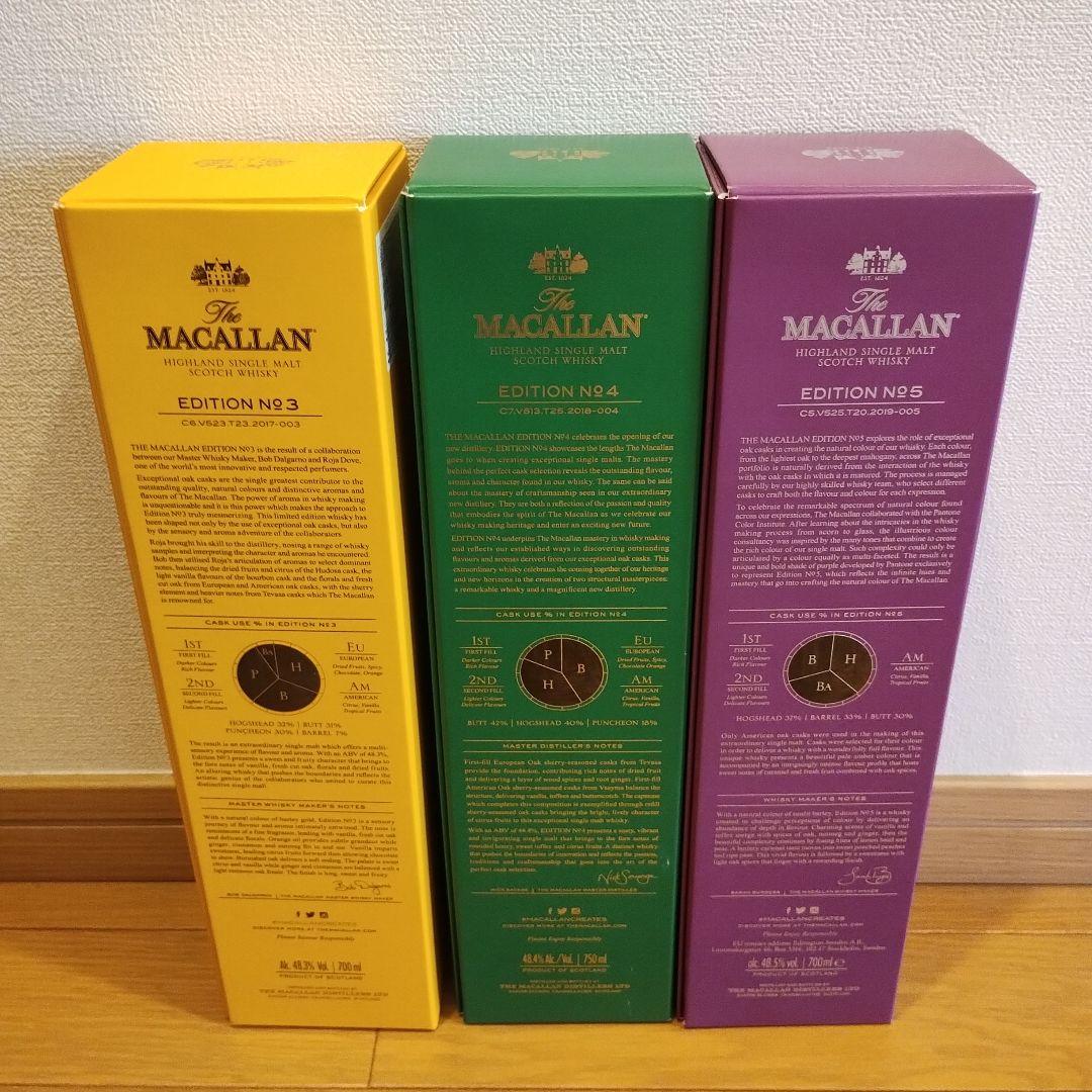 マッカラン　エディション　ナンバー　3 4 5