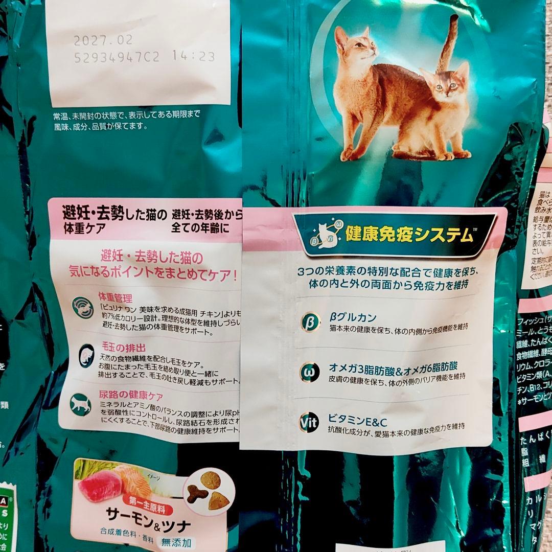 計13.2kgピュリナワン 避妊・去勢猫の体重ケア サーモン & ツナ フード