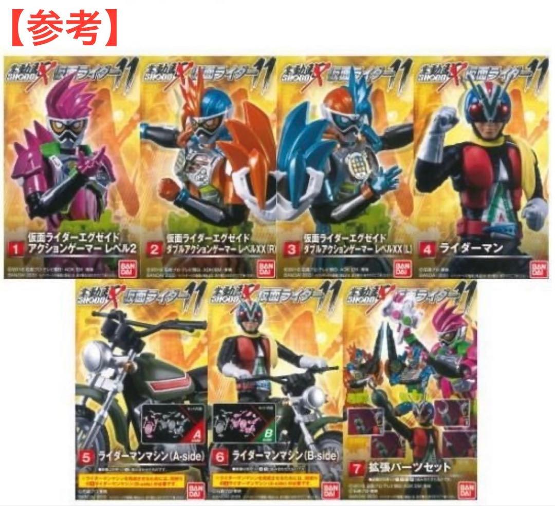 バンダイ 掌動駆 SHODO-X 仮面ライダー11 【10個入りBOX】