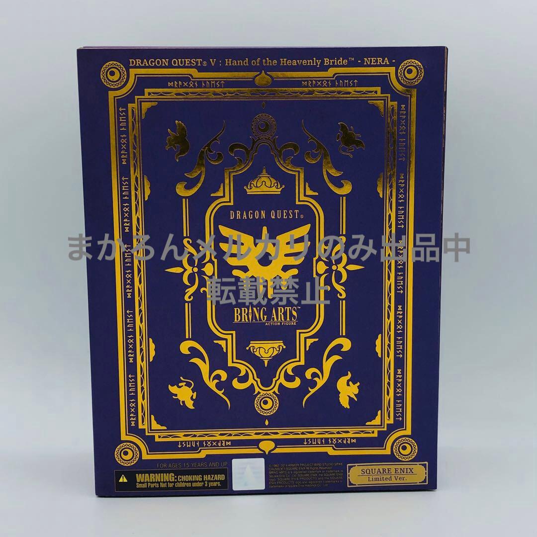 スクウェア ブリングアーツ ドラゴンクエストV 天空の花嫁 フローラ 限定版