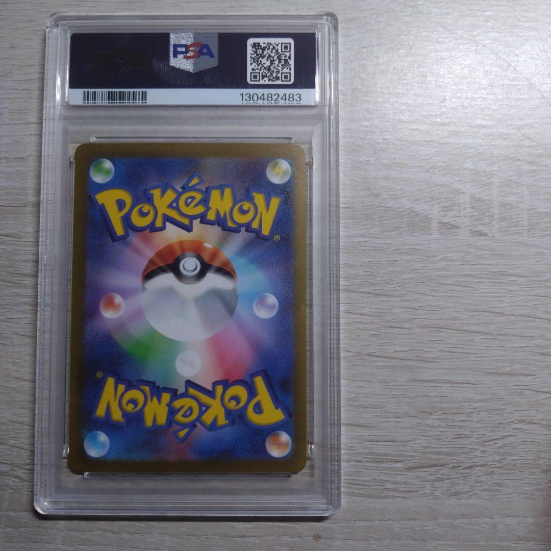 ね*こ様 ミモザ psa10 SAR SV1V バイオレットex 105/078