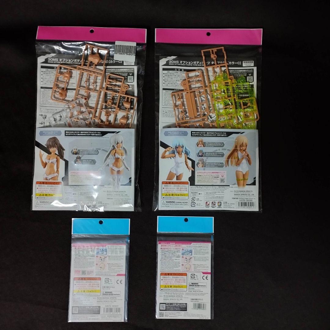 30MS9点セット【ヴァルキュリア/ナイトメア/サージェント/ほか】