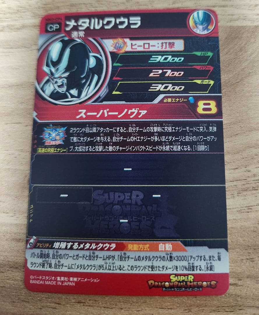 ドラゴンボールヒーローズmm3 mm1　URカード2枚　おまけ付き