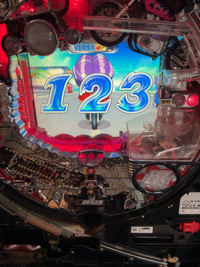 CR湘南爆走族H33 循環　パチンコ　実機　超激レア