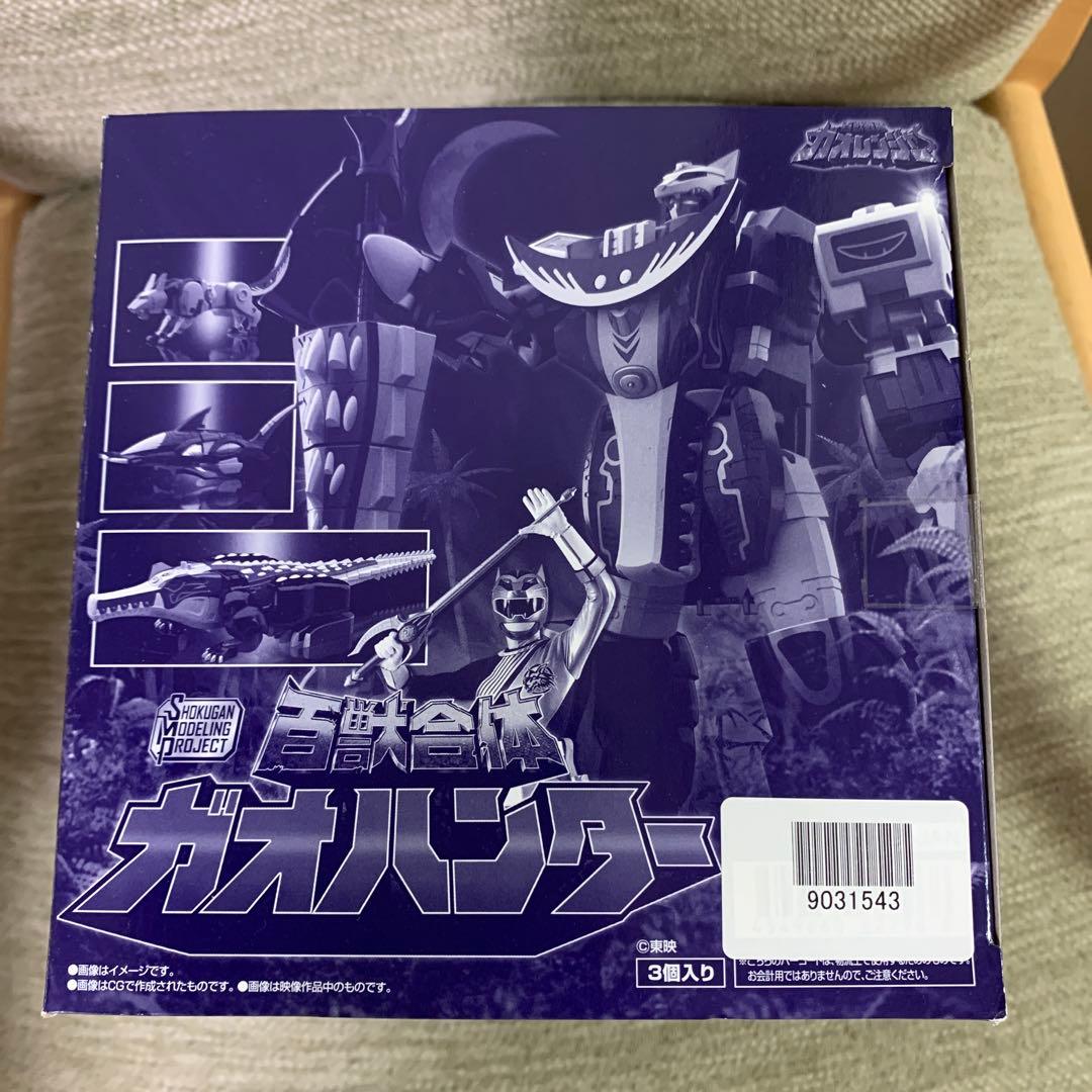 Jon　SMP ガオハンター