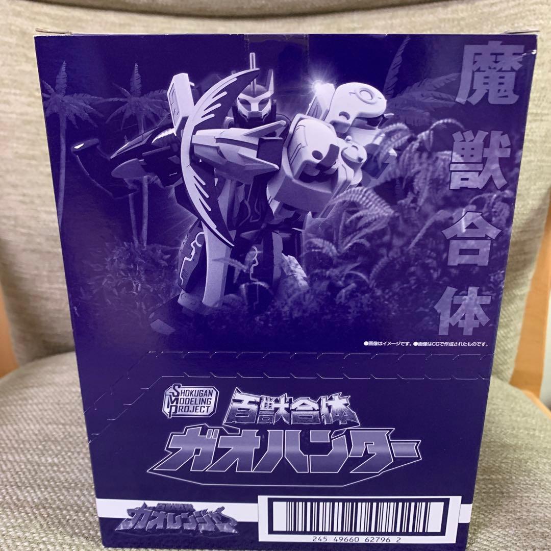 Jon　SMP ガオハンター